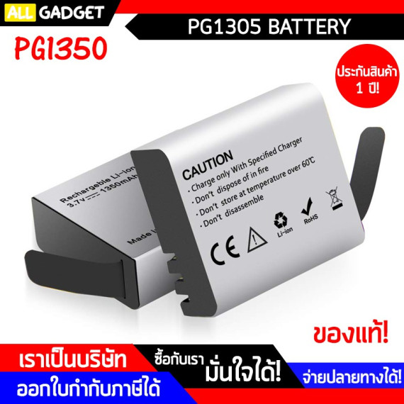 แบตเตอรี่ Ausek PG1350 ขนาด 1350 mAh