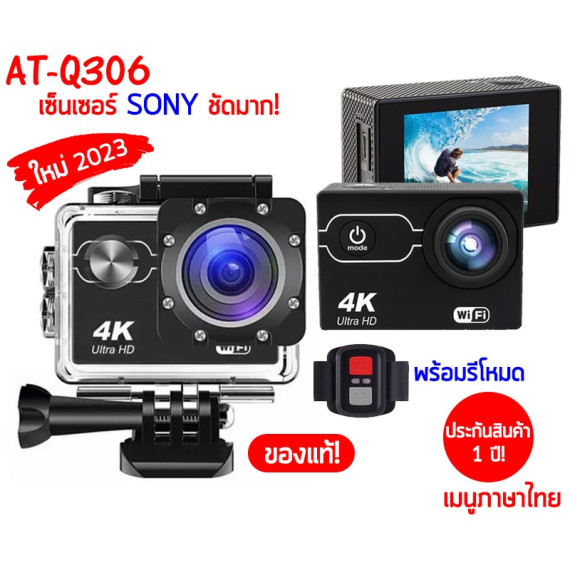 กล้องกันน้ำ กล้อง 4K AUSEK AT-Q306 Action Camera เซ็นเซอร์ SONY