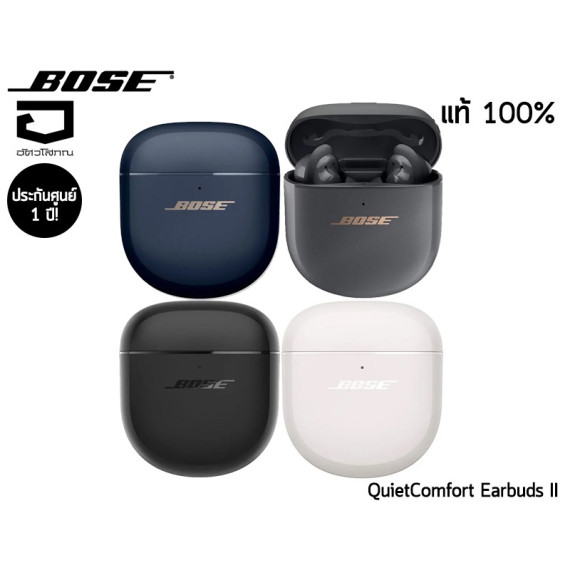 หูฟัง Bose QuietComfort Earbuds II