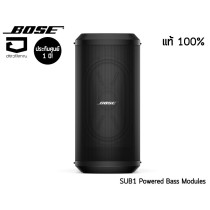 ตู้เบส Bose SUB1 Powered Bass Modules