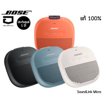 ลำโพง Bose soundlink Micro