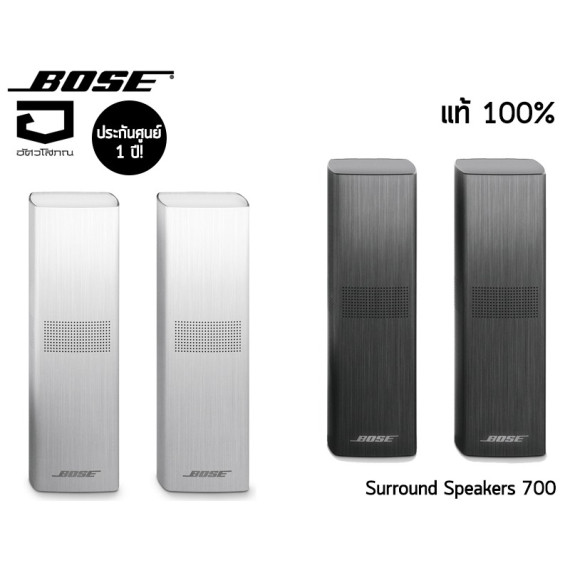 ลำโพง Bose Surround Speakers 700