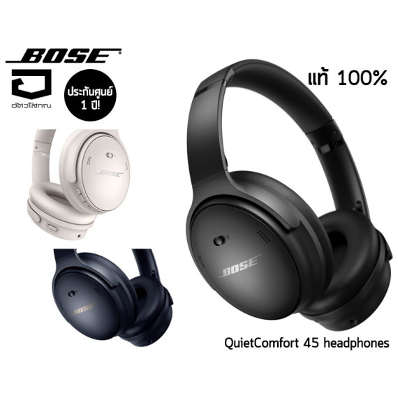 หูฟัง Bose QuietComfort 45 headphones