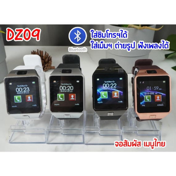 นาฬิกาสมาร์ทวอทช์ Smart Watch DZ09 ใส่ซิมฯ ใส่เม็มฯได้ มีกล้องในตัว