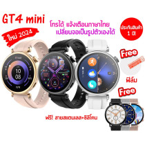 นาฬิกา สมาร์ทวอทช์ Smart Watch GT4 mini เปลี่ยนรูปหน้าจอได้ ฟรีสายสแตนเลสและฟิล์ม