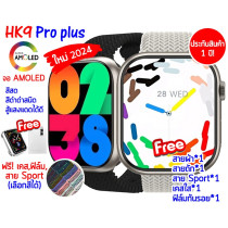 นาฬิกา HK9 PRO+ Plus อัพเกรดใหม่ล่าสุด Smart Watch สมาร์ทวอทช์หน้าจอ Super Amoled ขนาด 45 mm.