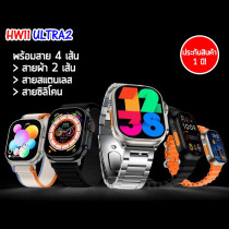 นาฬิกา HW11 Ultra2 Smart Watch สมาร์ทวอทช์หน้าจอ Super Amoled