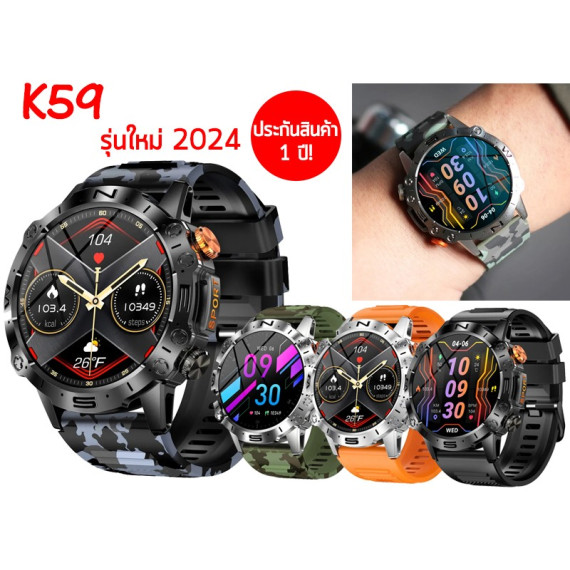 นาฬิกาสมาร์ทวอทช์ K59 Smart Watch